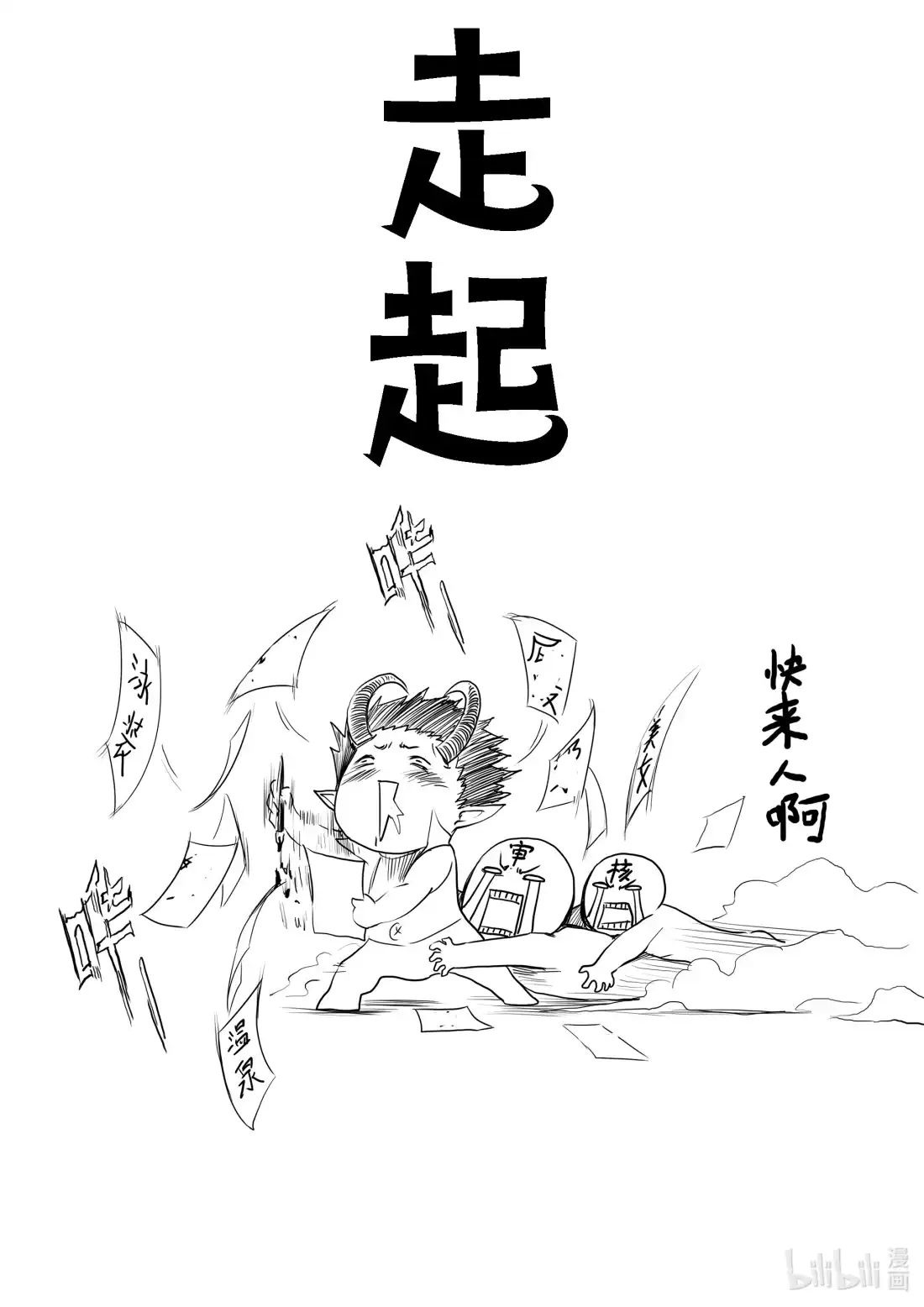 BLISS~极乐幻奇谭 084 太守集结 第27页