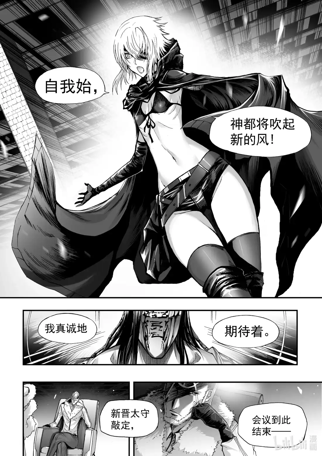 BLISS~极乐幻奇谭 084 太守集结 第22页