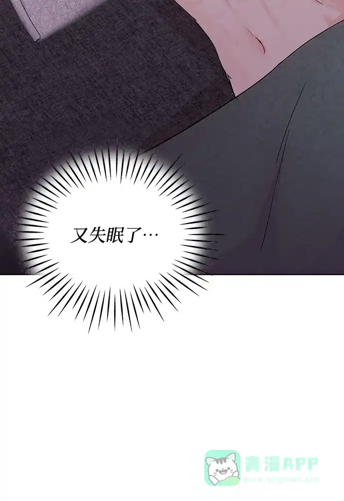《BOSS的甜蜜诱惑》第1话 第26页