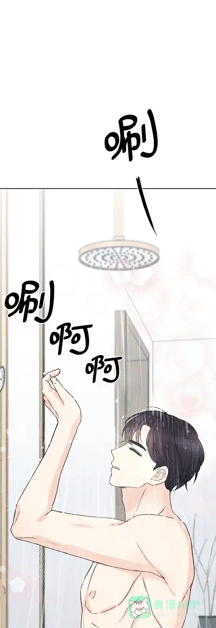 《BOSS的甜蜜诱惑》第1话 第27页