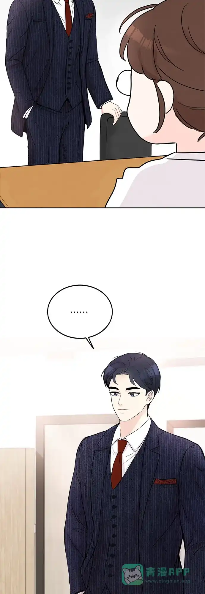 《BOSS的甜蜜诱惑》第1话 第47页