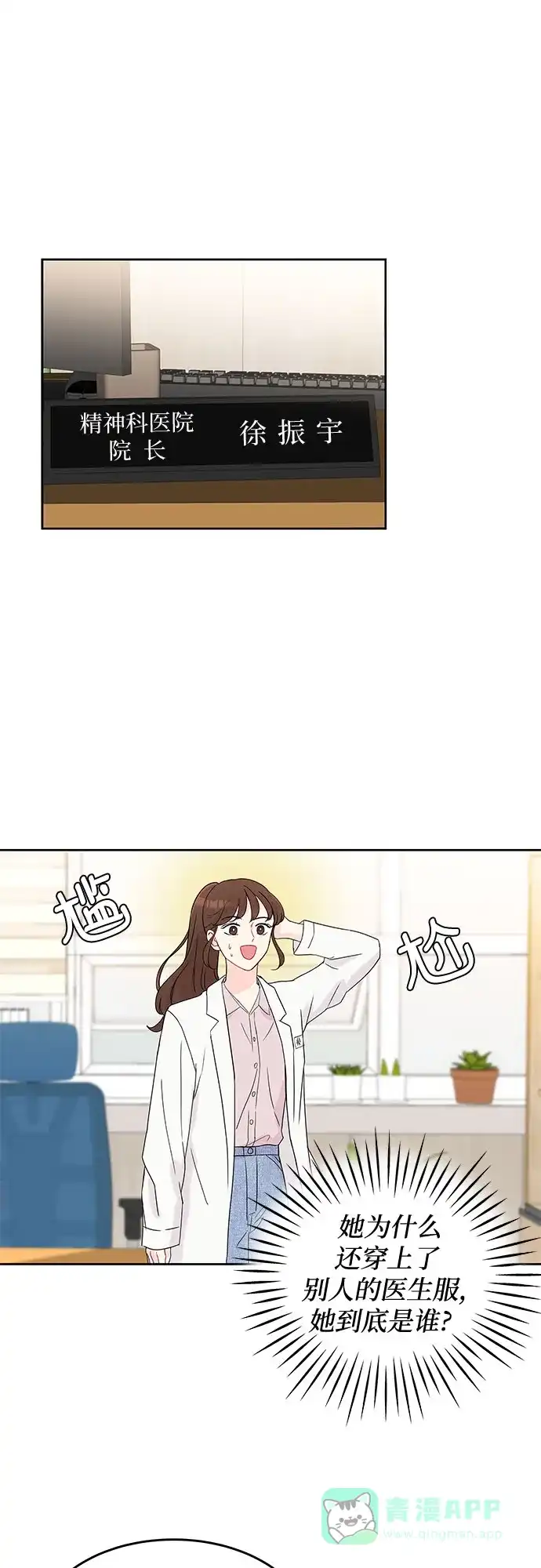 《BOSS的甜蜜诱惑》第1话 第49页
