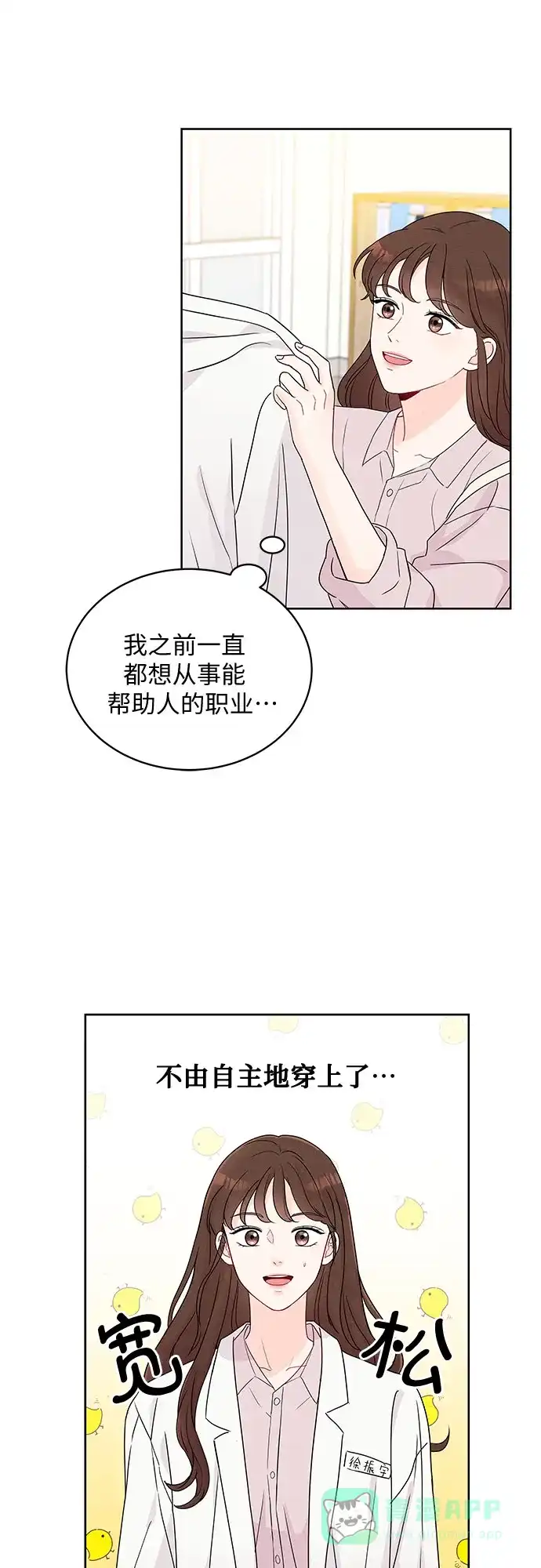 《BOSS的甜蜜诱惑》第1话 第42页