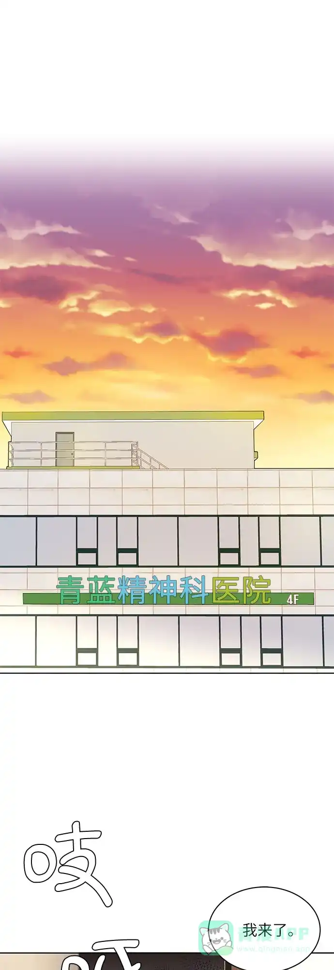 《BOSS的甜蜜诱惑》第1话 第36页
