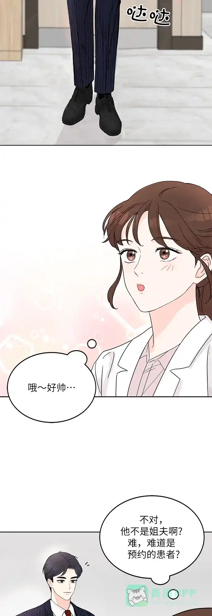《BOSS的甜蜜诱惑》第1话 第46页