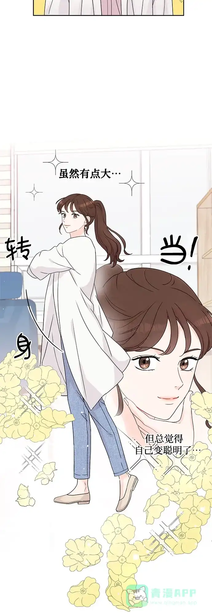 《BOSS的甜蜜诱惑》第1话 第43页