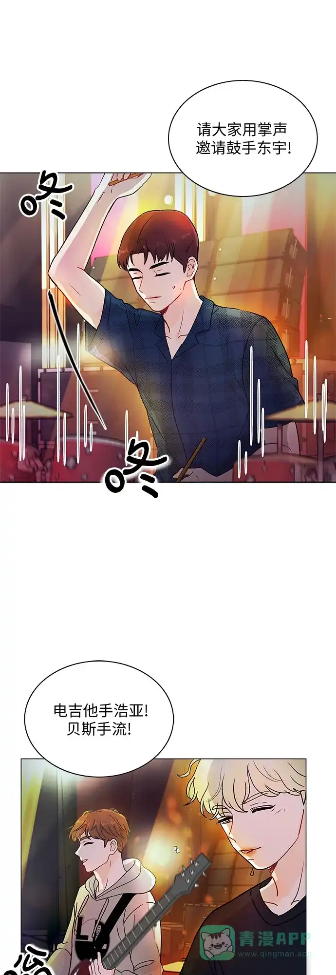 《BOSS的甜蜜诱惑》第1话 第4页