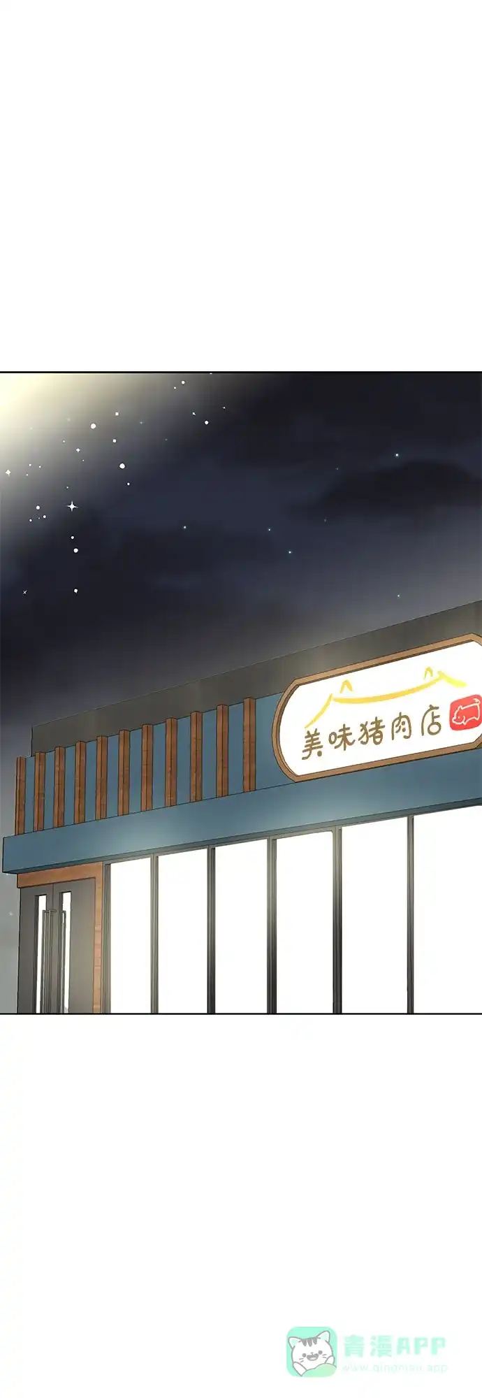 《BOSS的甜蜜诱惑》第10话 第34页