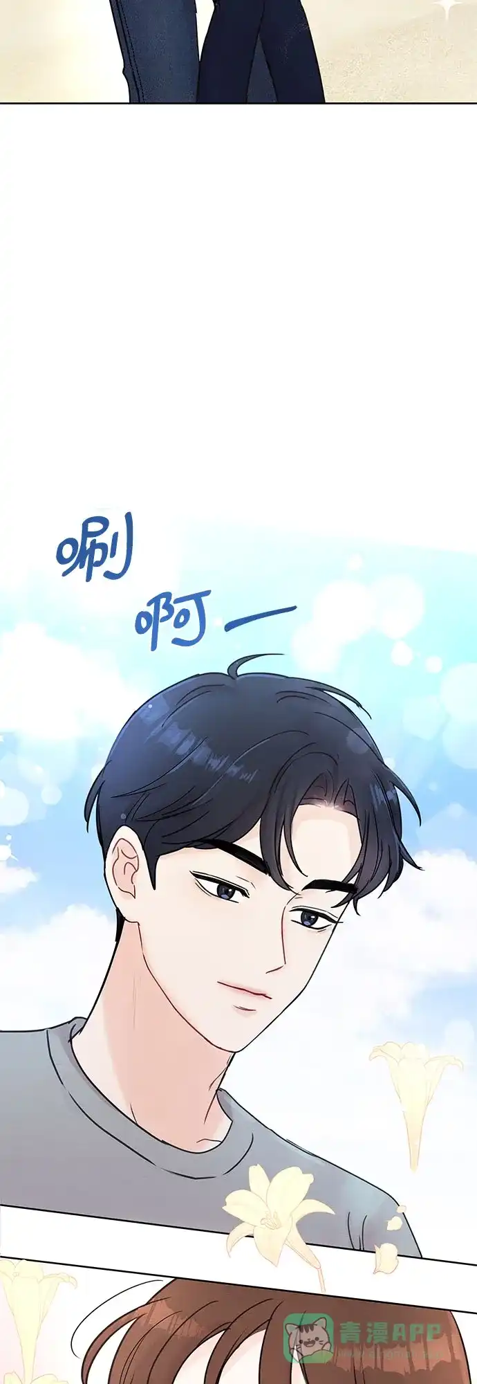 《BOSS的甜蜜诱惑》第11话 第49页