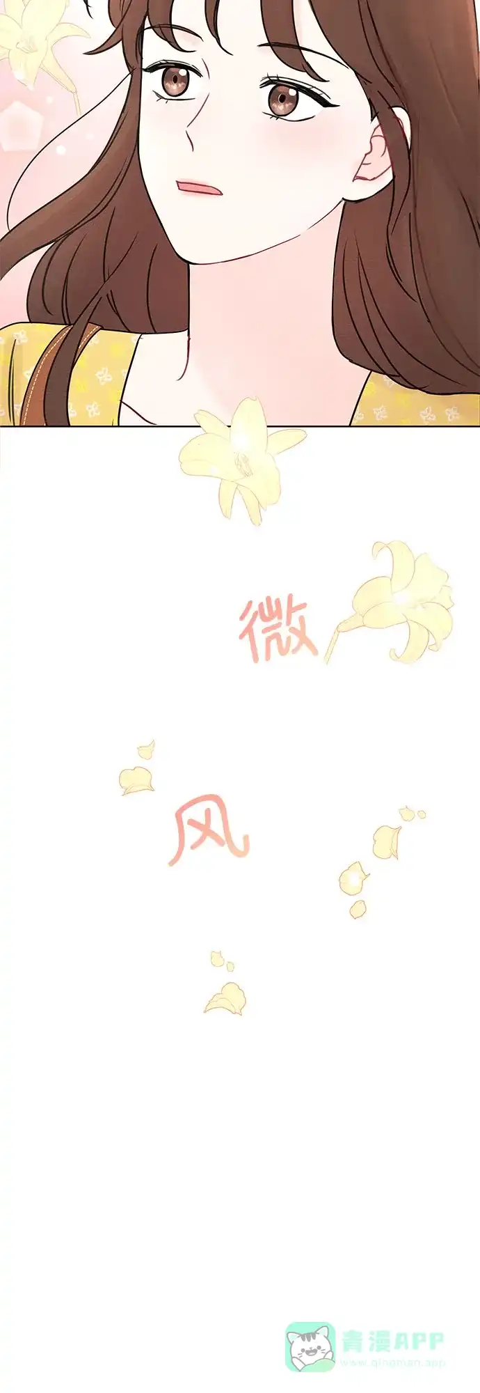 《BOSS的甜蜜诱惑》第11话 第50页