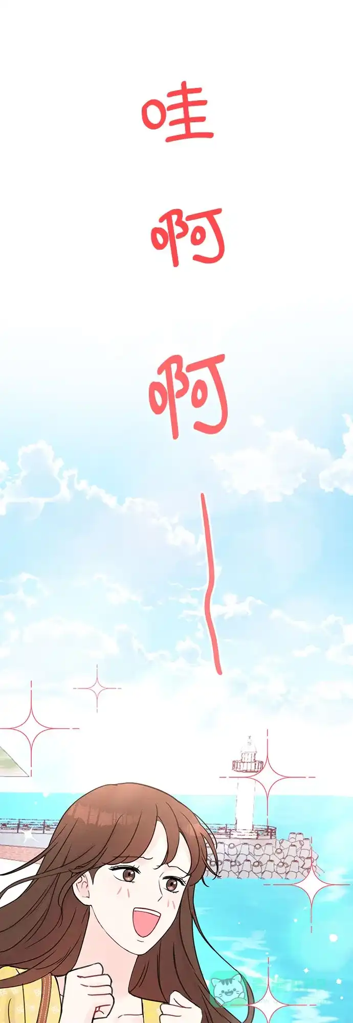 《BOSS的甜蜜诱惑》第11话 第40页