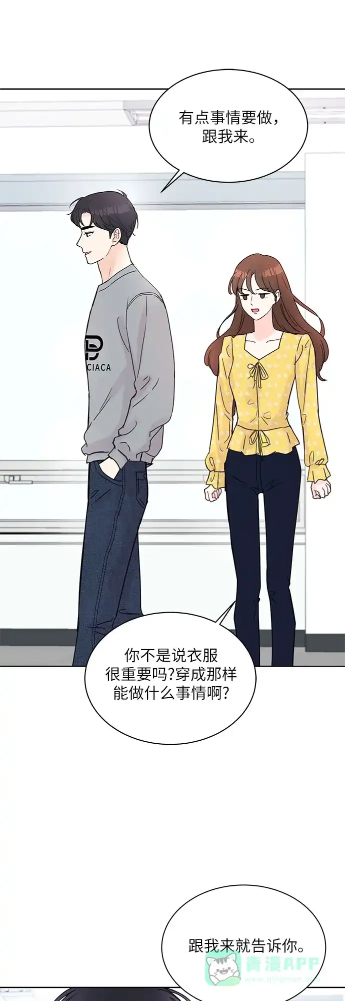 《BOSS的甜蜜诱惑》第11话 第32页