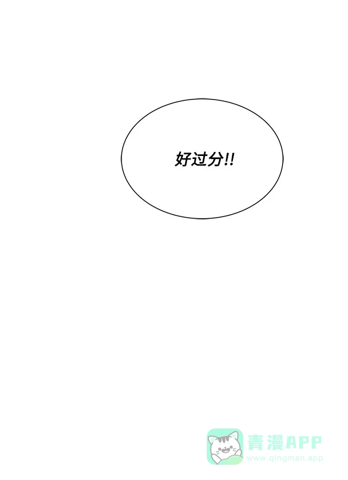 《BOSS的甜蜜诱惑》第11话 第39页