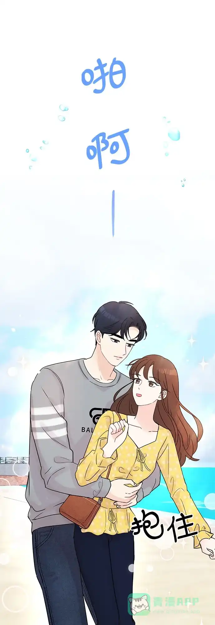 《BOSS的甜蜜诱惑》第11话 第48页