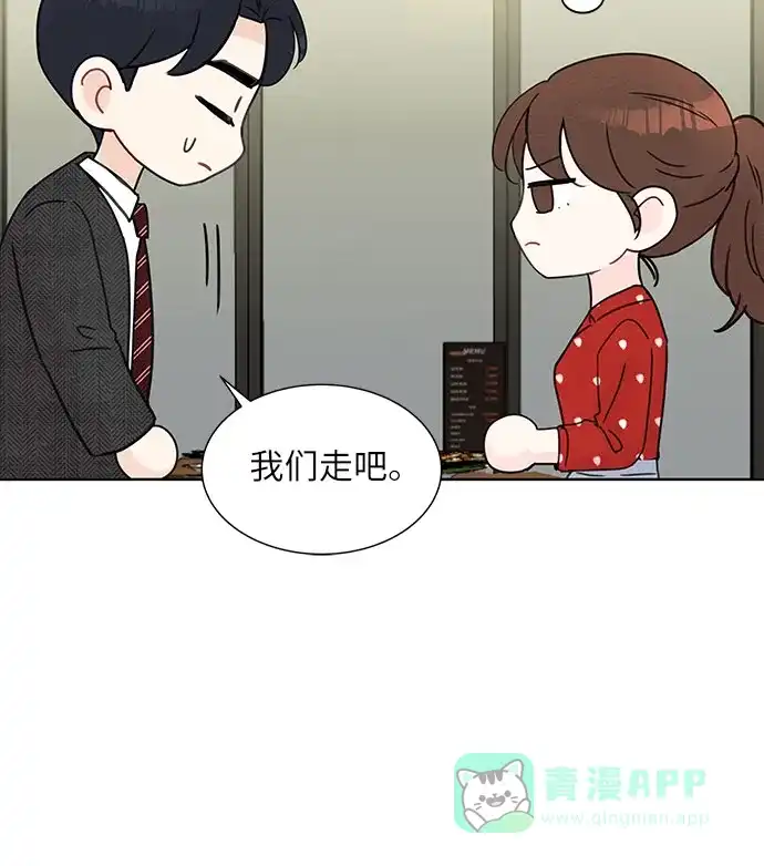 《BOSS的甜蜜诱惑》第11话 第15页