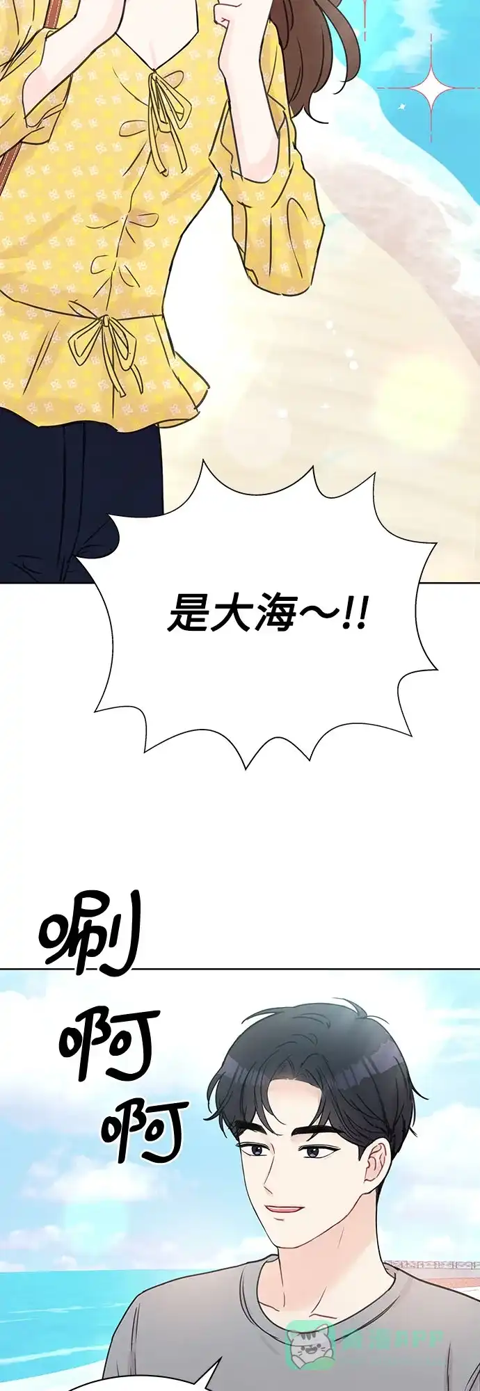 《BOSS的甜蜜诱惑》第11话 第41页