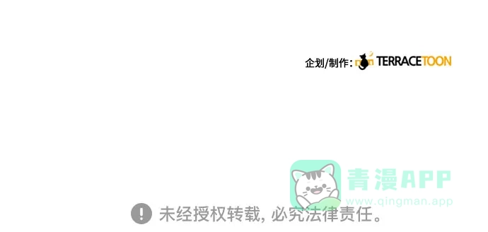 《BOSS的甜蜜诱惑》第11话 第51页