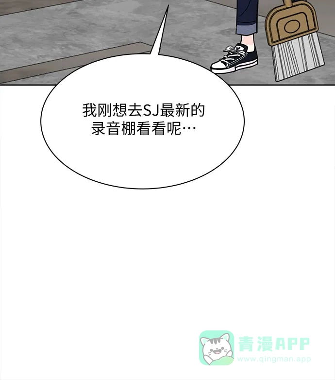 《BOSS的甜蜜诱惑》第11话 第25页