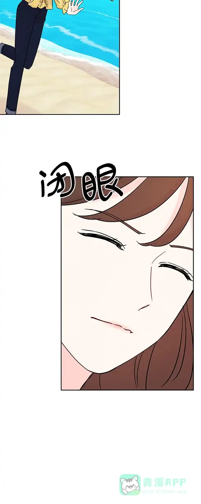 《BOSS的甜蜜诱惑》第11话 第47页