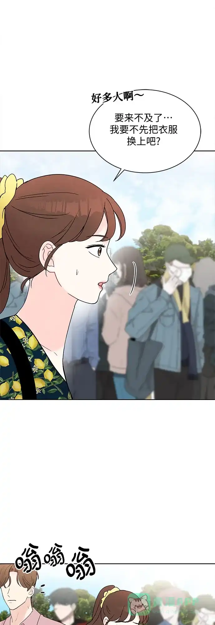 《BOSS的甜蜜诱惑》第12话 第45页