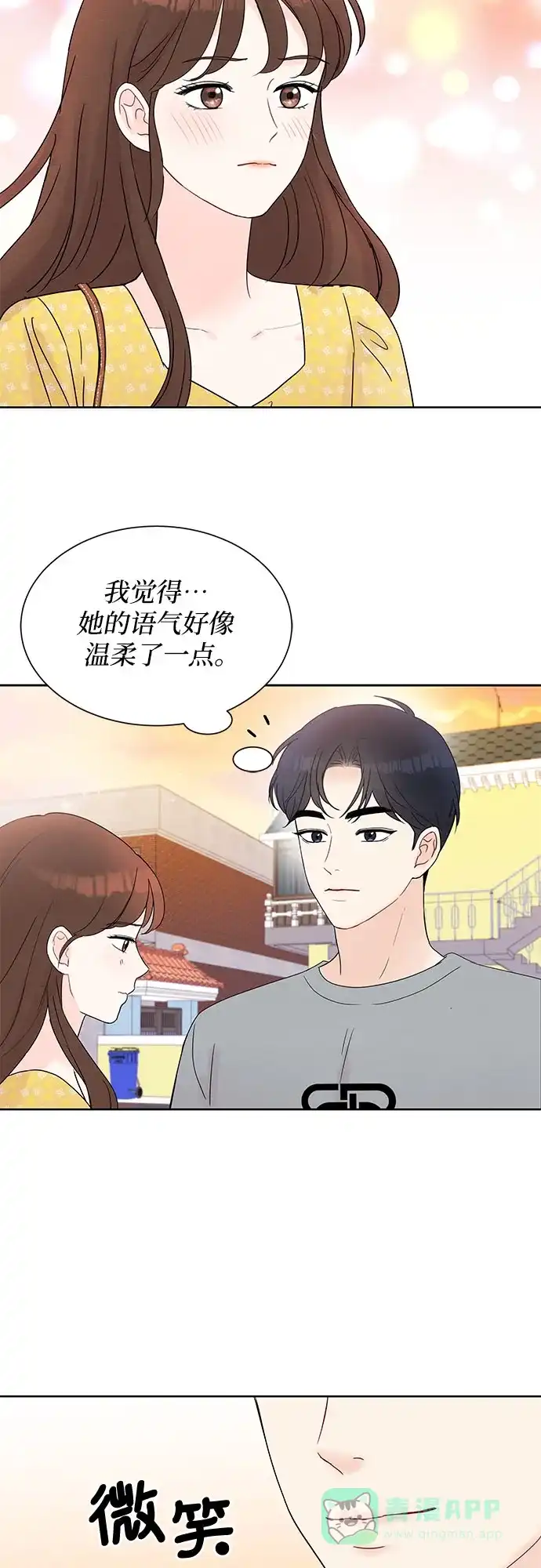 《BOSS的甜蜜诱惑》第12话 第32页