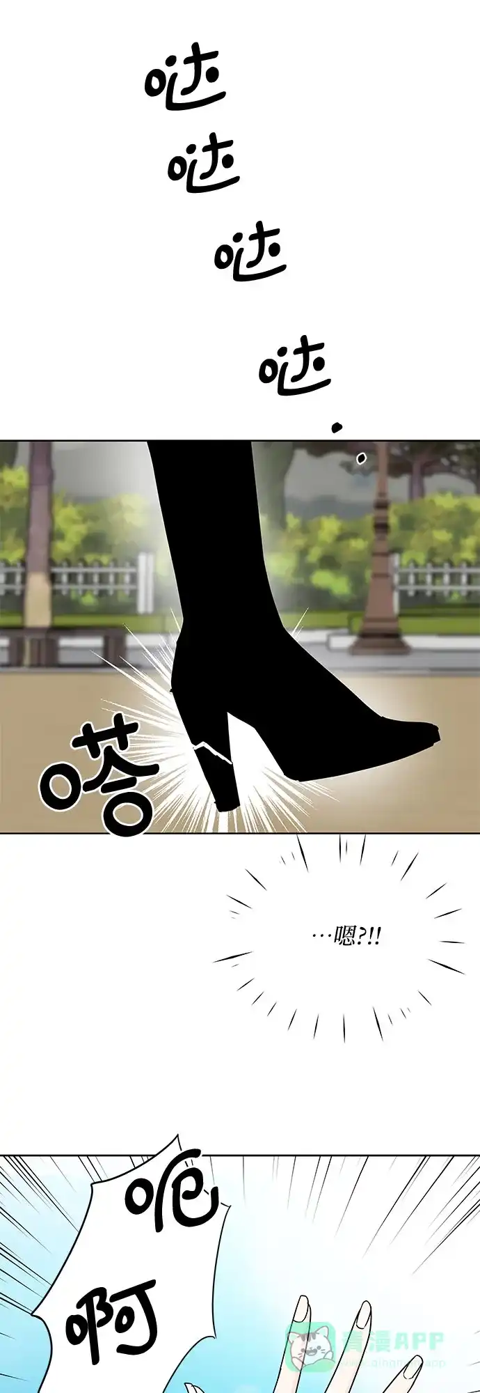 《BOSS的甜蜜诱惑》第12话 第59页