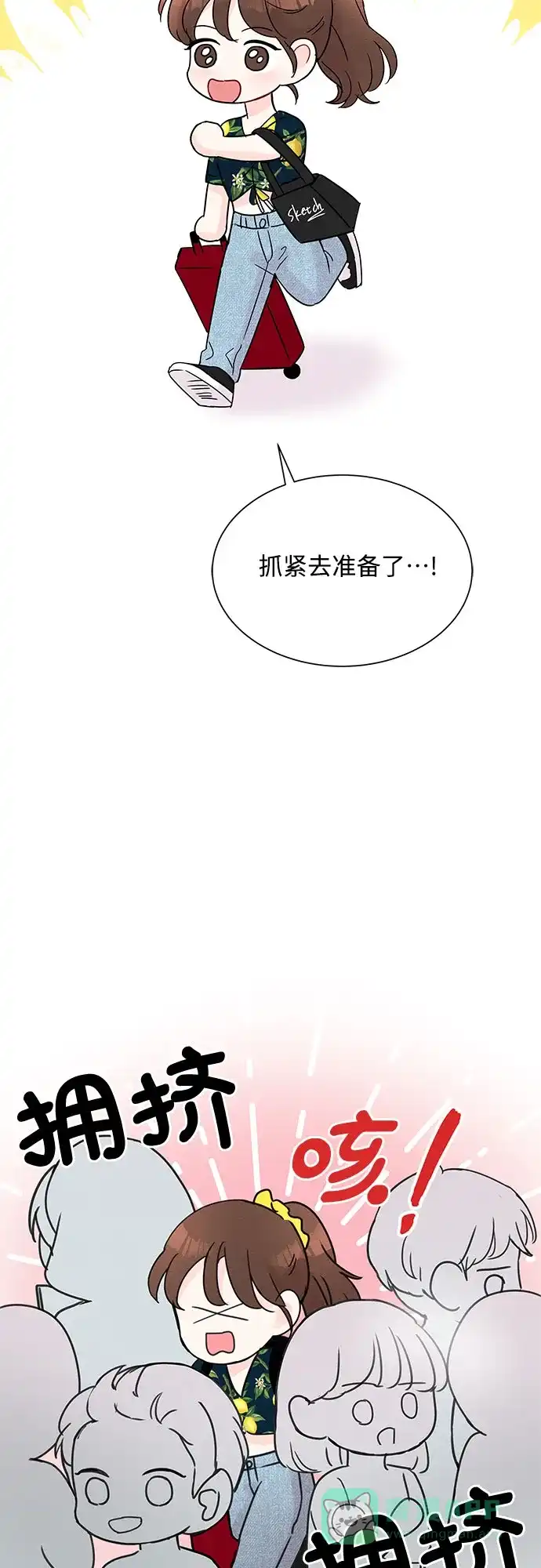 《BOSS的甜蜜诱惑》第12话 第43页