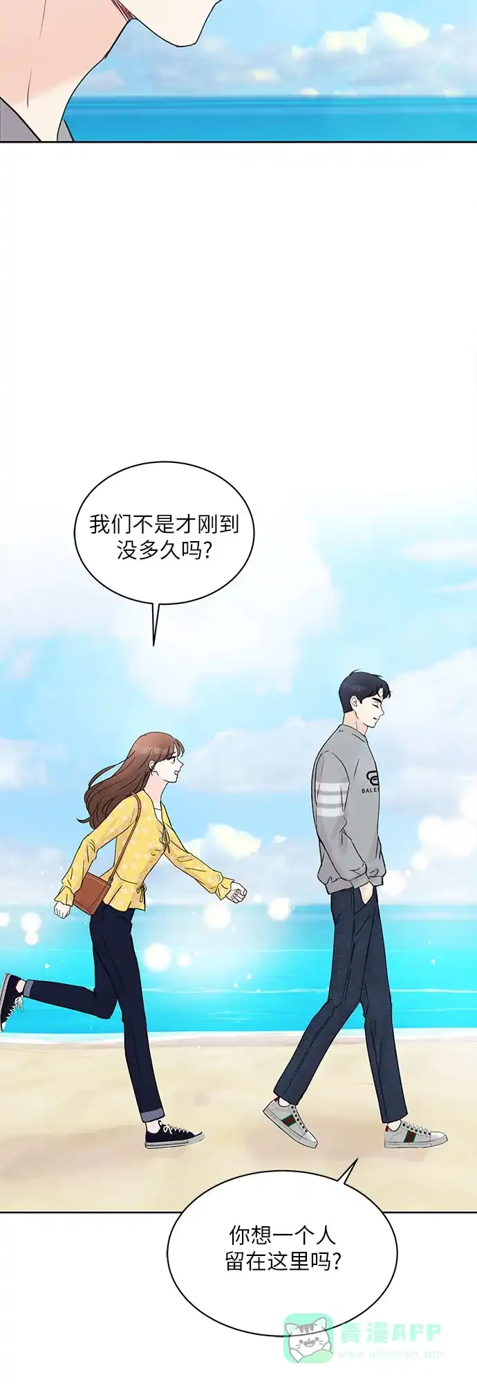 《BOSS的甜蜜诱惑》第12话 第7页