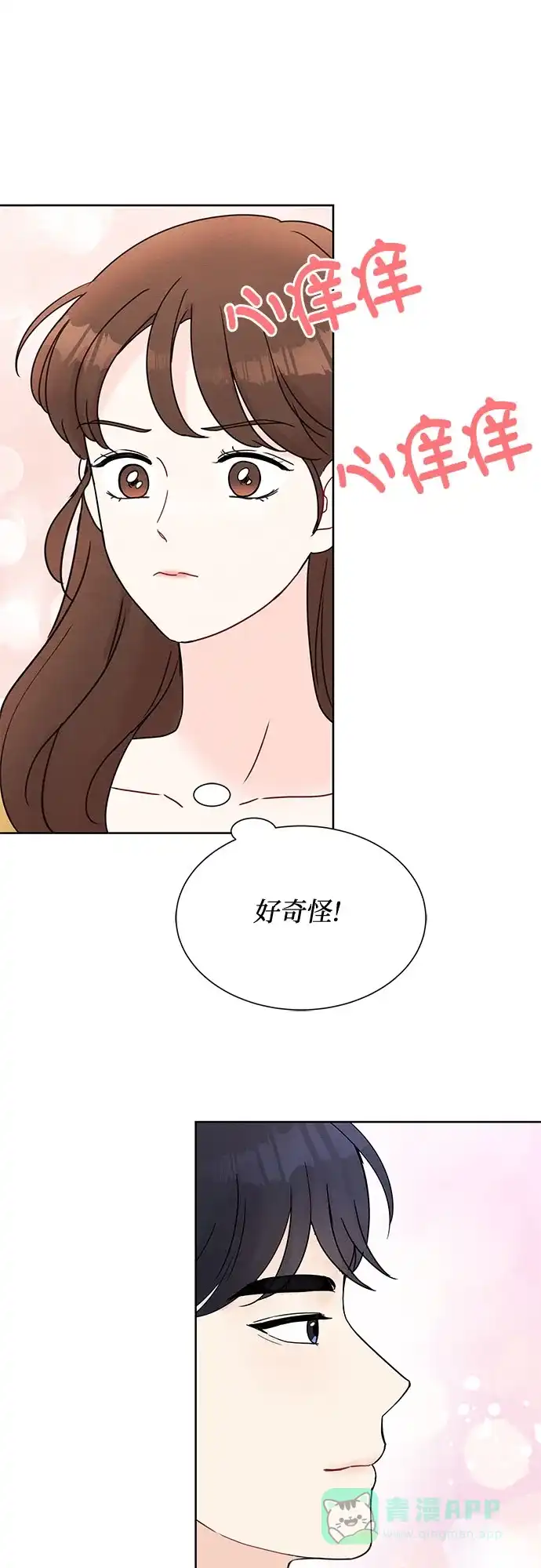 《BOSS的甜蜜诱惑》第12话 第35页