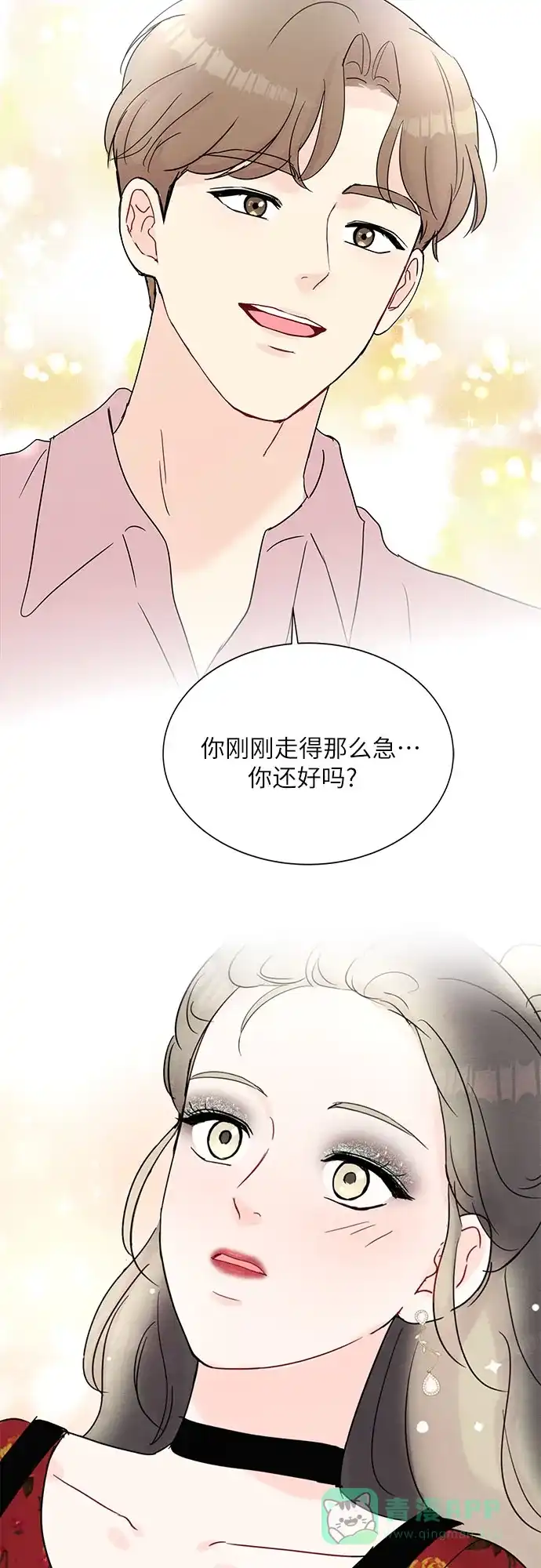 《BOSS的甜蜜诱惑》第12话 第62页