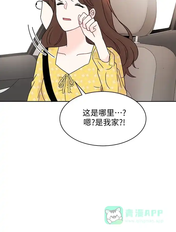 《BOSS的甜蜜诱惑》第12话 第30页