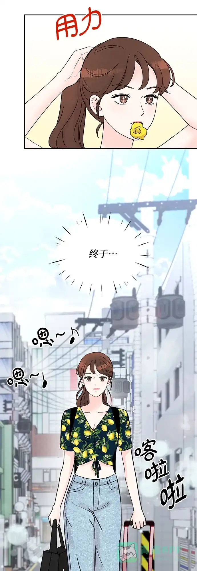 《BOSS的甜蜜诱惑》第12话 第38页