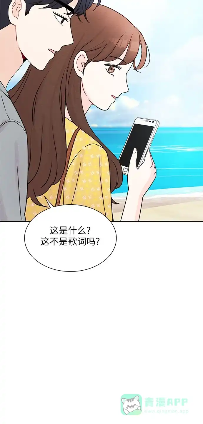 《BOSS的甜蜜诱惑》第12话 第5页