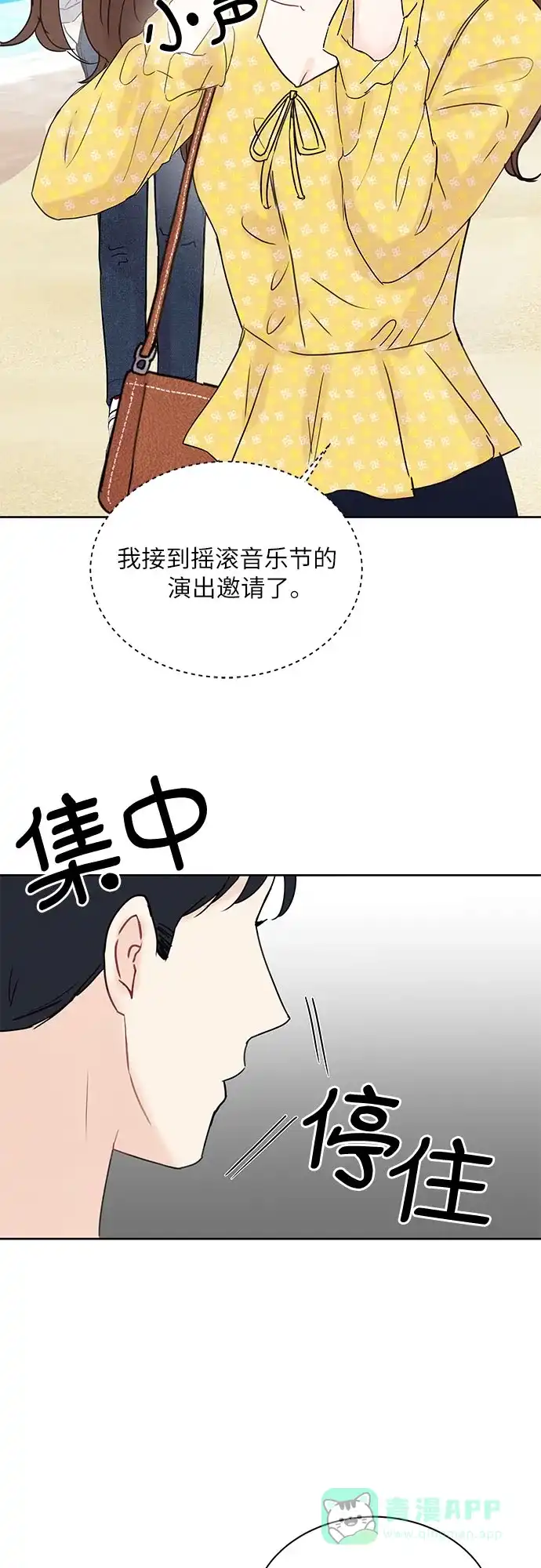 《BOSS的甜蜜诱惑》第12话 第13页