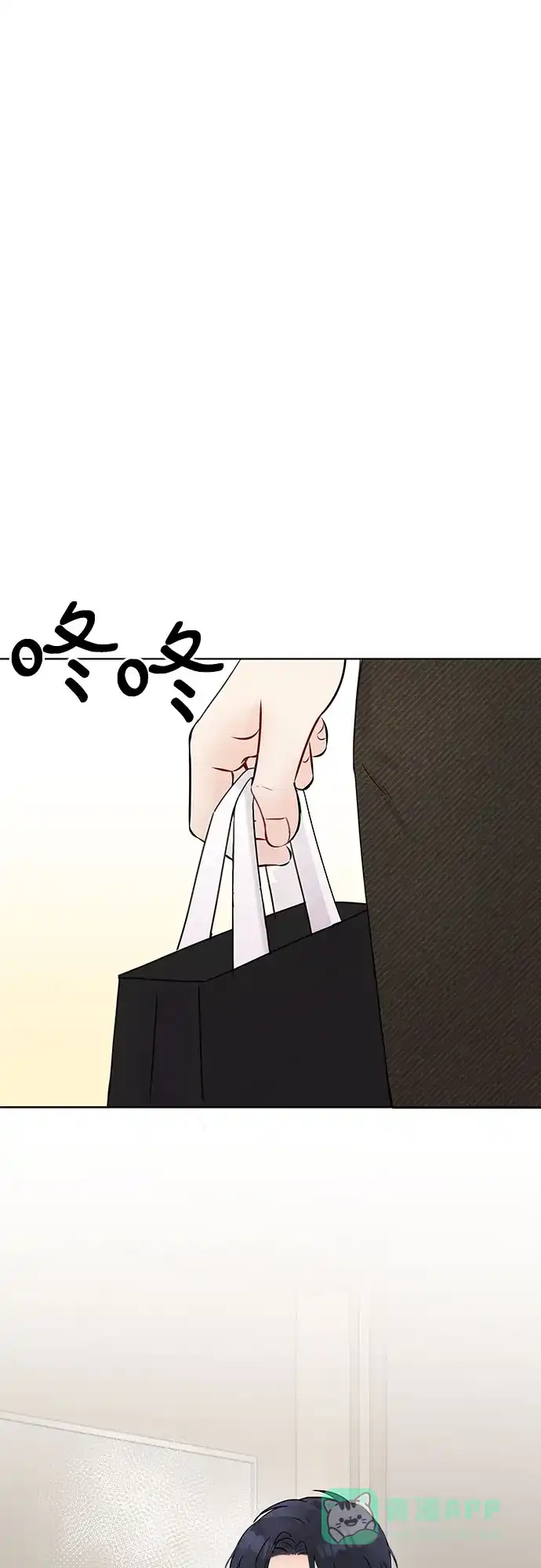 《BOSS的甜蜜诱惑》第13话 第40页