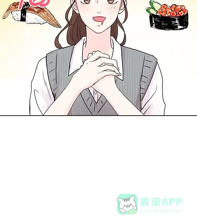 《BOSS的甜蜜诱惑》第13话 第46页