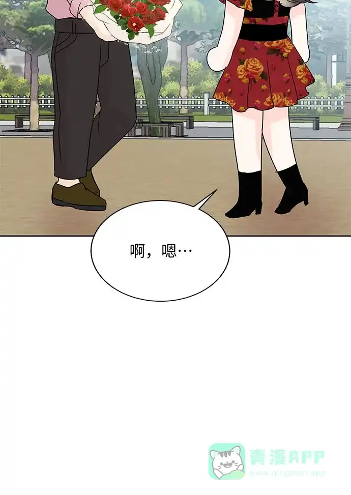 《BOSS的甜蜜诱惑》第13话 第5页