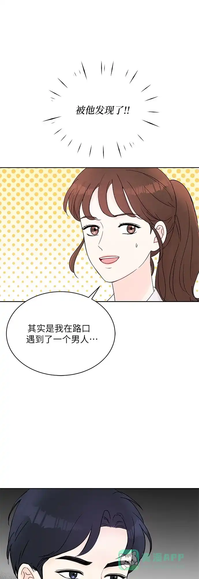 《BOSS的甜蜜诱惑》第13话 第56页