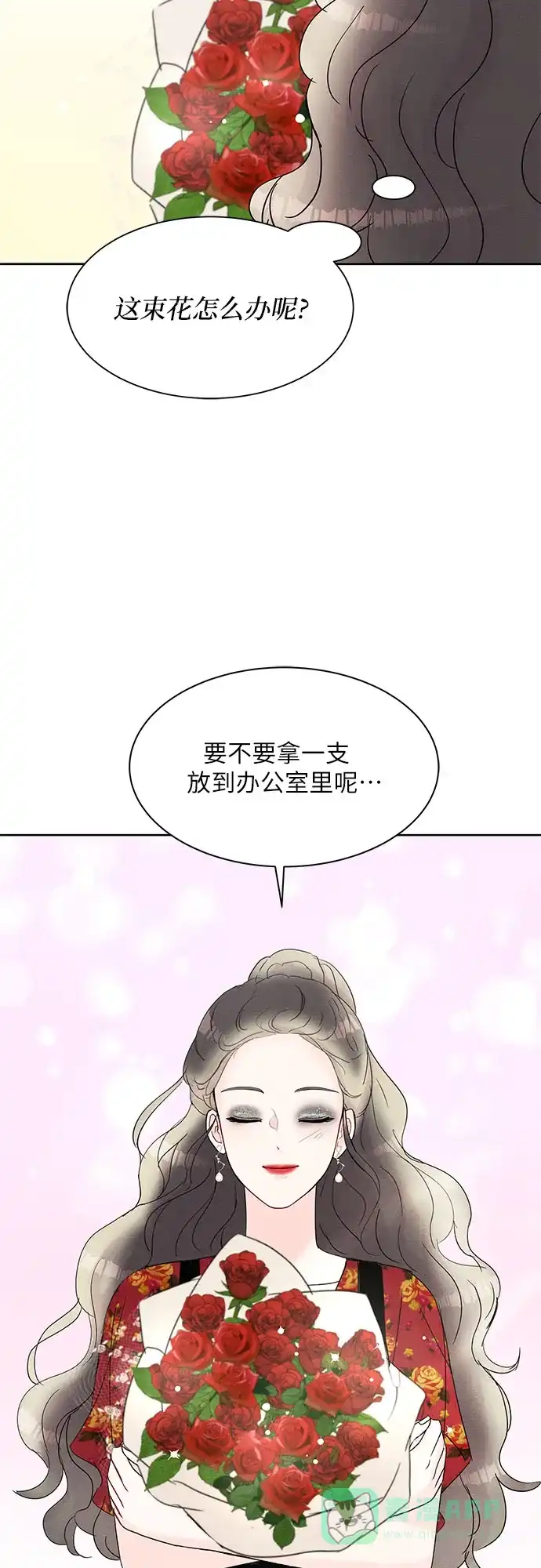 《BOSS的甜蜜诱惑》第13话 第24页