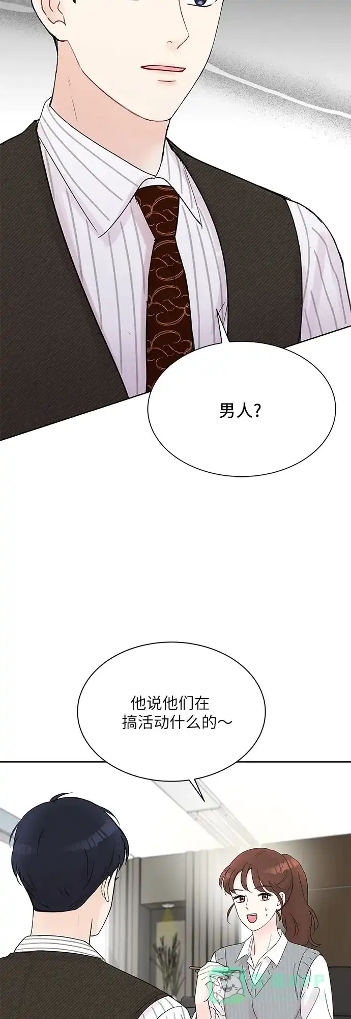 《BOSS的甜蜜诱惑》第13话 第57页