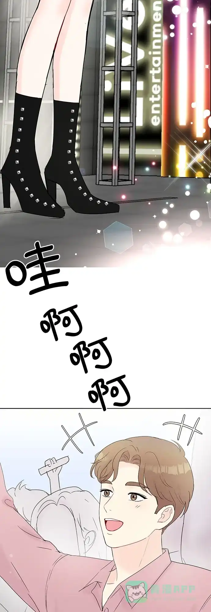 《BOSS的甜蜜诱惑》第13话 第14页