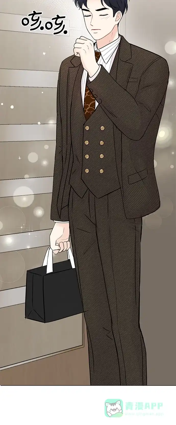 《BOSS的甜蜜诱惑》第13话 第41页