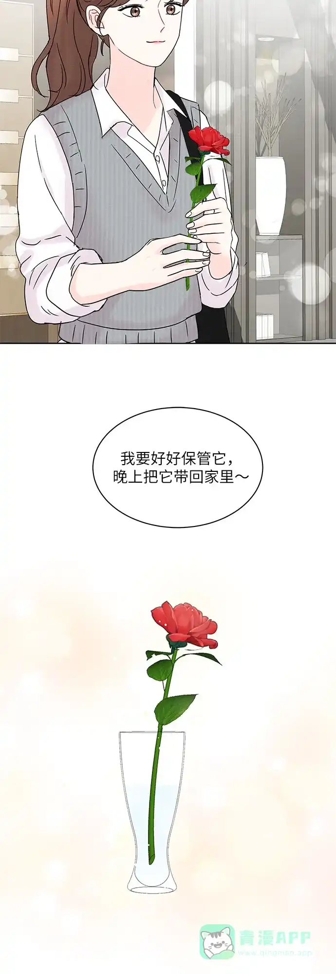 《BOSS的甜蜜诱惑》第13话 第38页