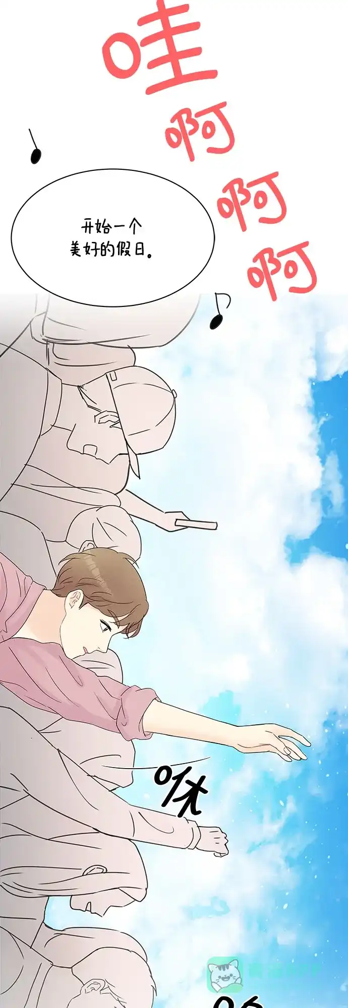 《BOSS的甜蜜诱惑》第13话 第19页