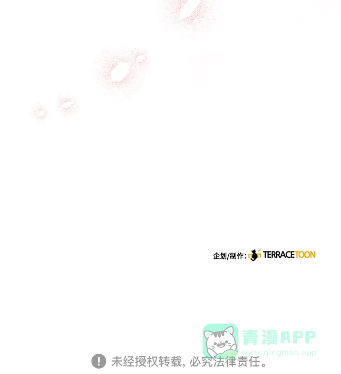 《BOSS的甜蜜诱惑》第14话 第59页