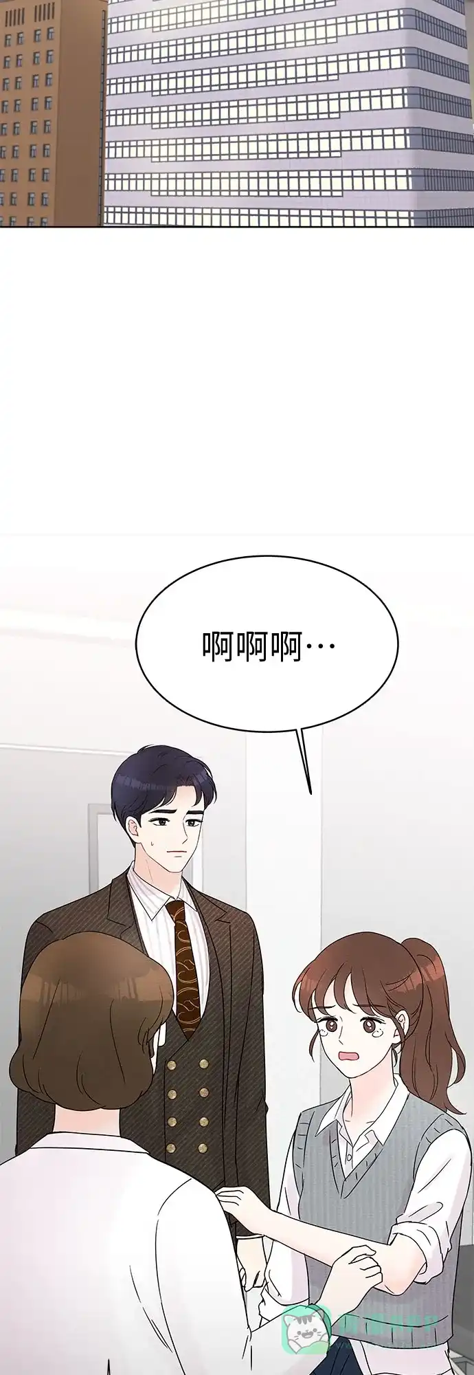 《BOSS的甜蜜诱惑》第14话 第2页