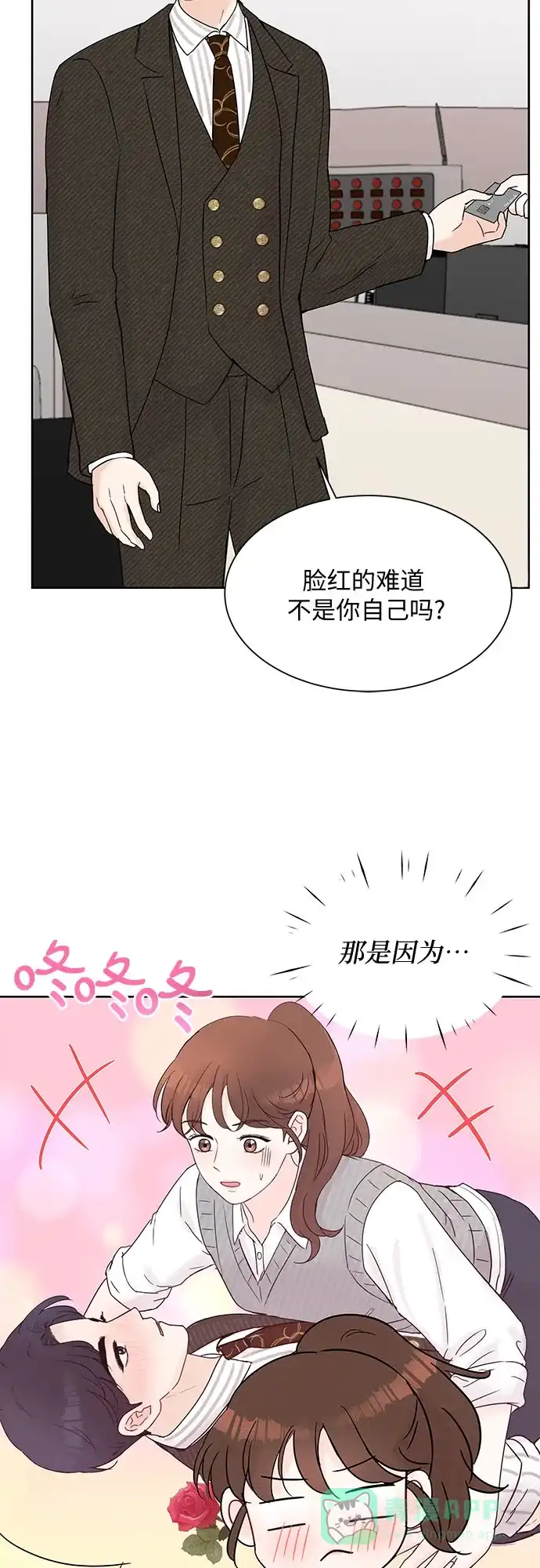 《BOSS的甜蜜诱惑》第14话 第13页