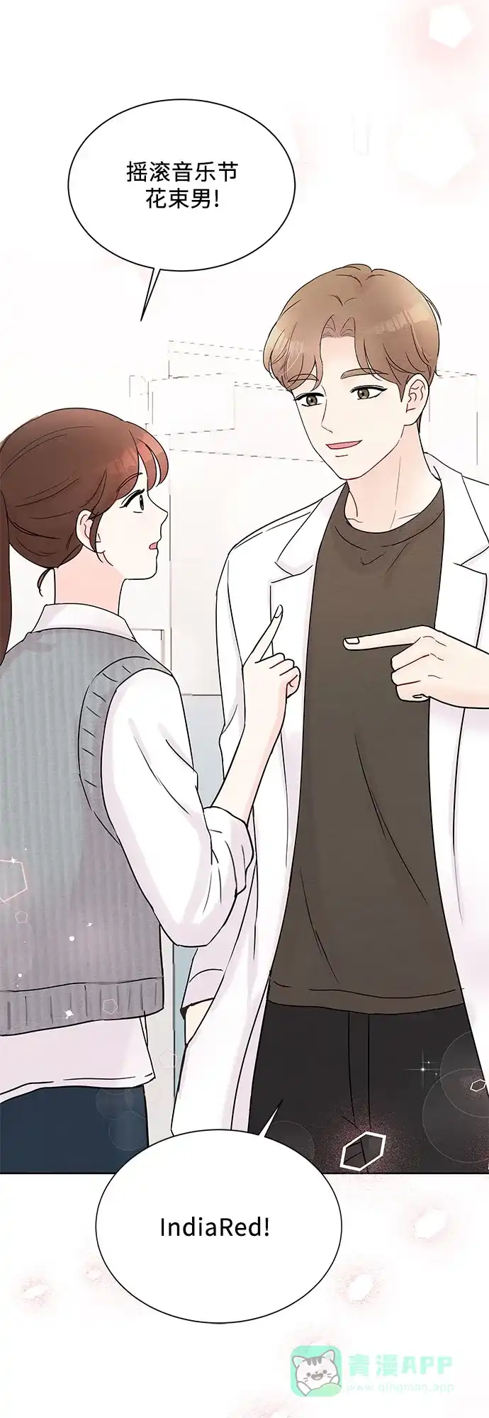 《BOSS的甜蜜诱惑》第14话 第58页