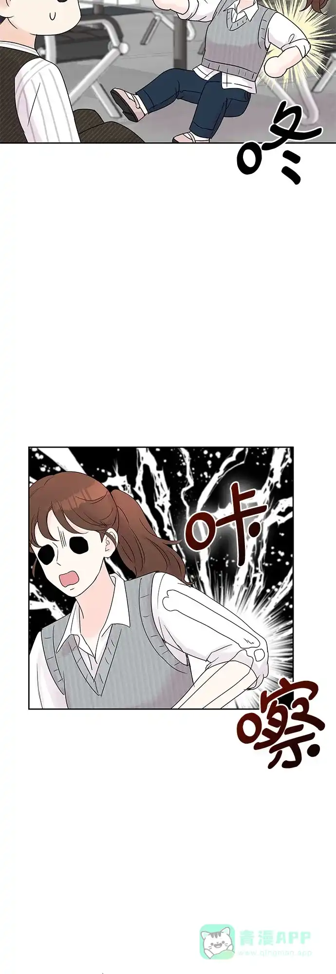 《BOSS的甜蜜诱惑》第14话 第8页