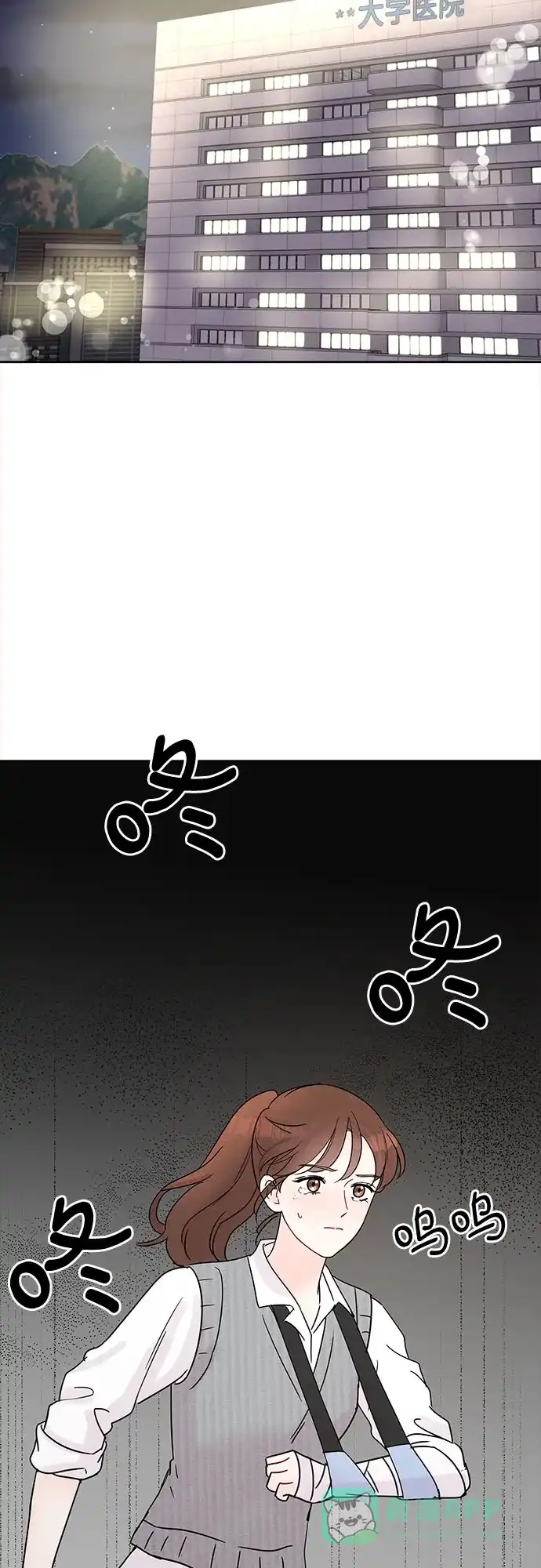 《BOSS的甜蜜诱惑》第14话 第54页